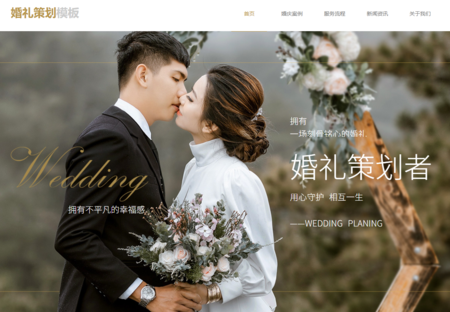 婚纱摄影电脑网站模板