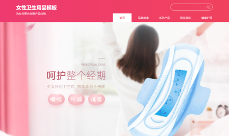 日用百货电脑网站模板