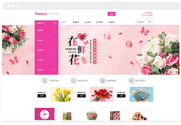 鲜花花卉电脑商城模板