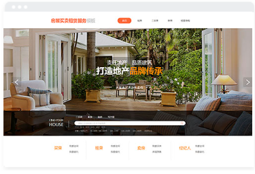 房地产行业电脑商城模板