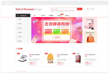 优惠电商电脑商城模板