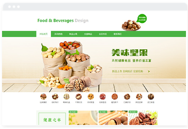 食品饮料电脑商城模板