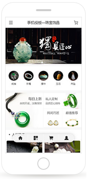 珠宝翡翠微商城模板