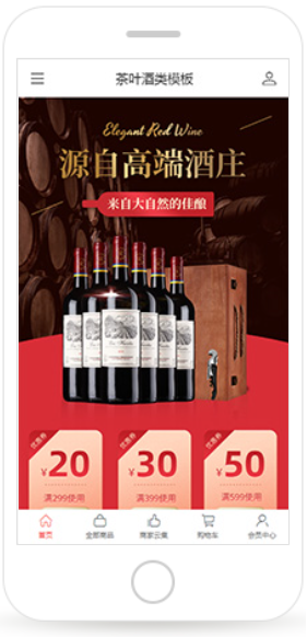 茶叶酒水微商城模板