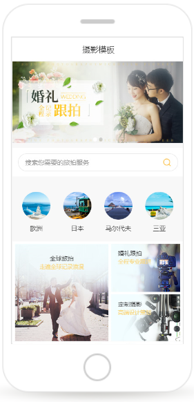 婚纱摄影微商城模板