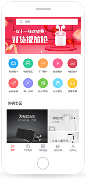 数码配件微商城模板